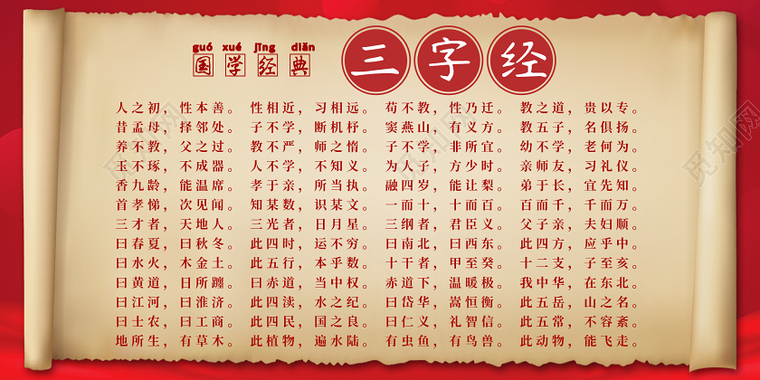 三字經(jīng)故事mp3_關(guān)于三字經(jīng)的故事_三字經(jīng)故事 下載