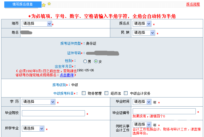 會計從業資格證報名考試_注冊會計考試報名_陜西省會計初級考試報名時間