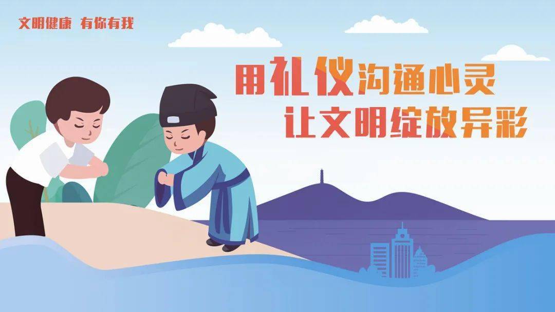 創文明班級做文明學生畫報_做文明有禮的中國人_文明德清十八禮歌詞