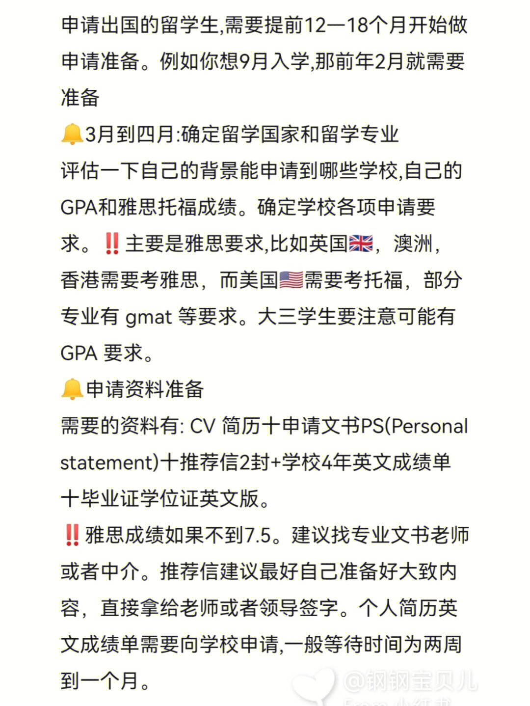 去香港讀大學你準備好了嗎香港留學完全記錄手冊_史上最難的小游戲攻略攻略_史上超全香港留學攻略