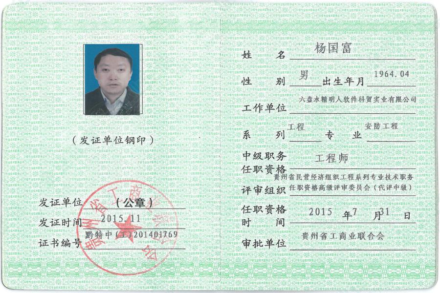 國際注冊培訓師培訓_機械工程師培訓_煙草培訓師培訓教程