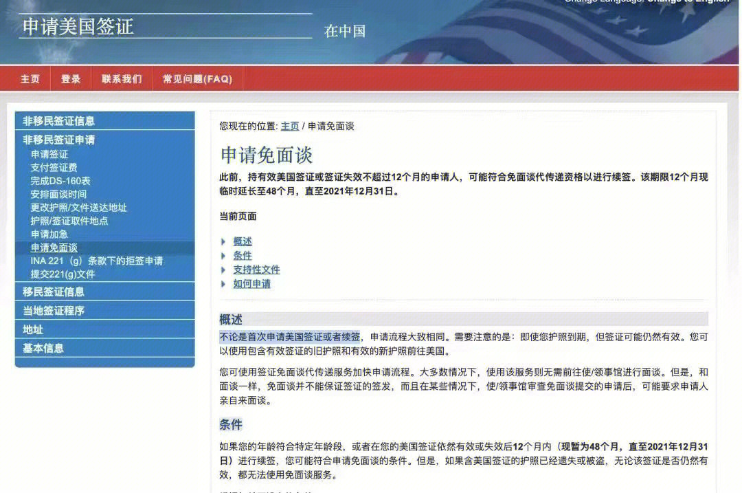 有香港入境處的受養人簽證 大陸簽證怎么辦理_美國自助游簽證辦理_如何辦理美國簽證