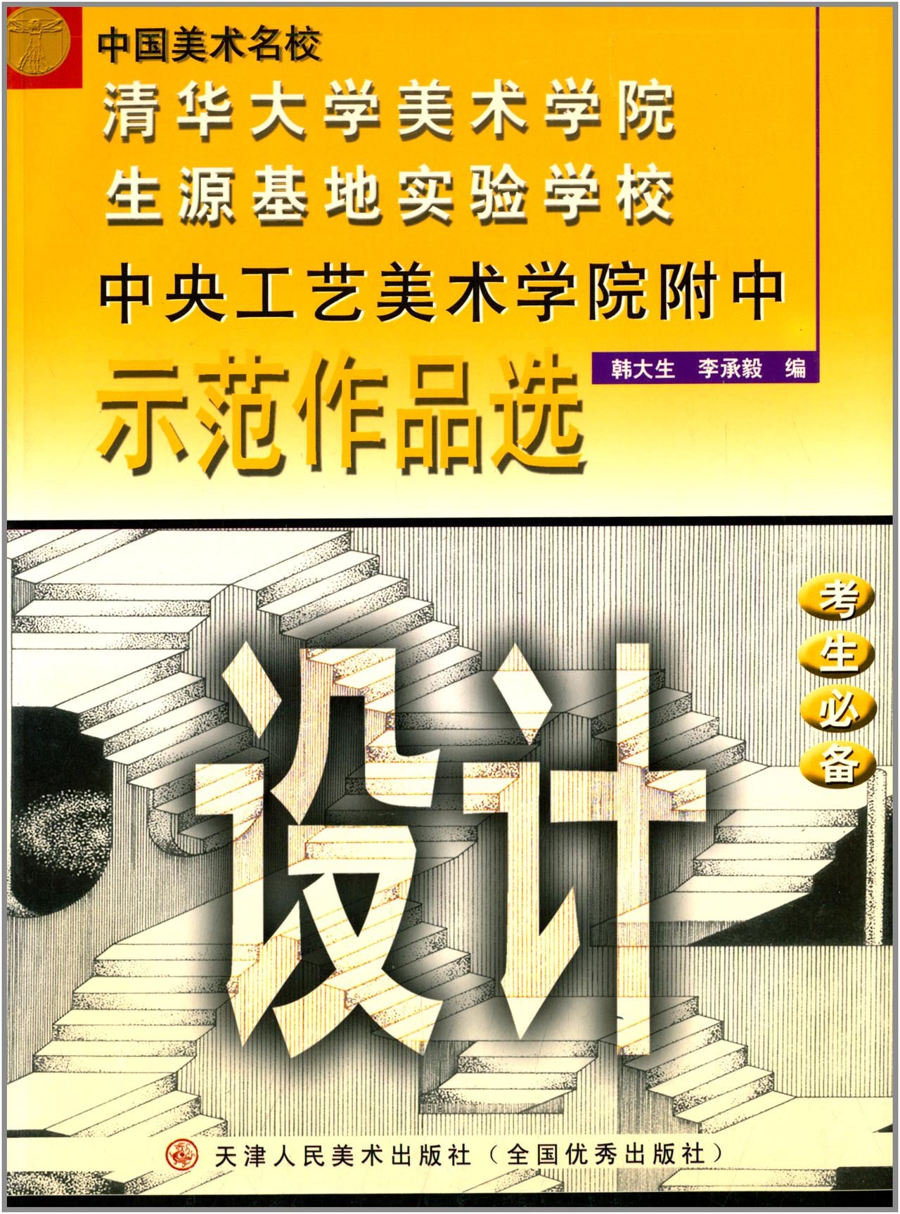 平面設計專業大學排名_大學有哪些設計專業_2021年深圳大學自考設計專業有哪些專業