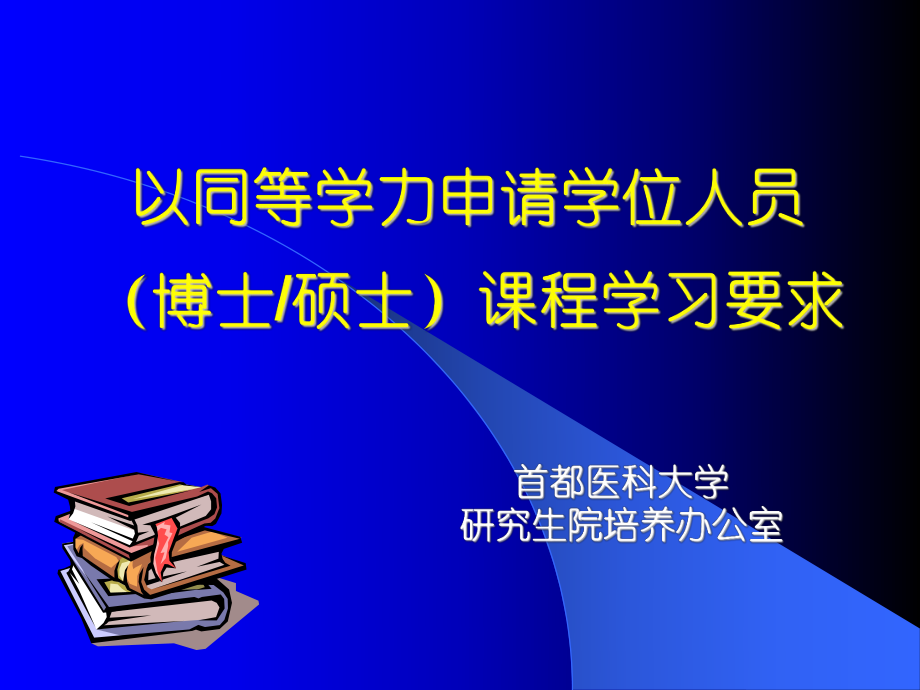 留學讀研怎么申請_如何申請去香港留學讀研_留學香港讀研