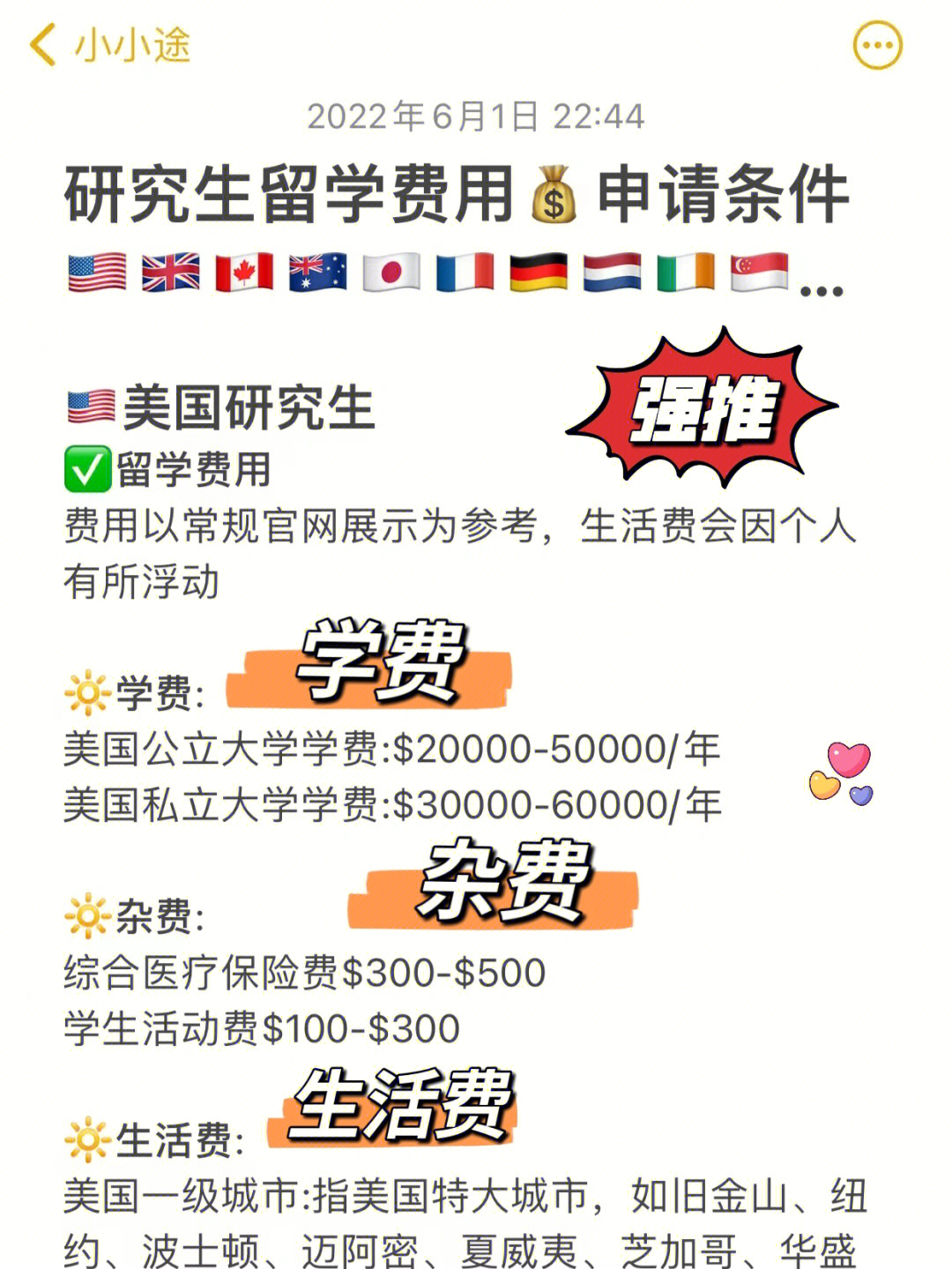 香港留學費用一覽表本科_香港留學機構費用_香港留學一年碩士 費用