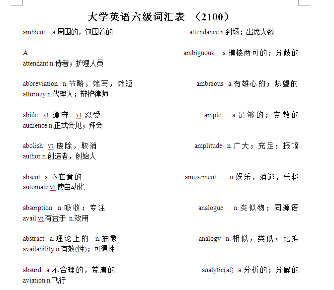 背日語單詞軟件_邁西單詞軟件_邁西英語背單詞軟件