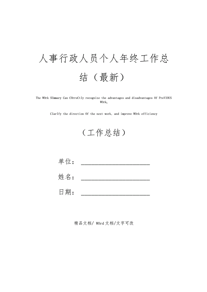 海南新聞頻道2010年終管理總結_公司年終工作總結_企業年終工作總結報告范本