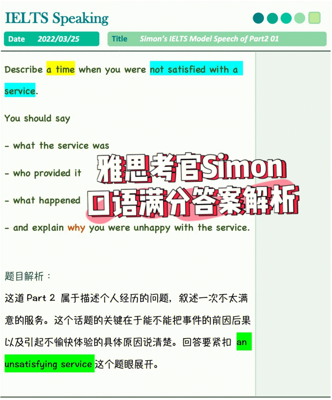 雅思口語walking 劉薇雅思口語高頻話題_雅思口語評分標準_雅思口語 teamwork 小站雅思