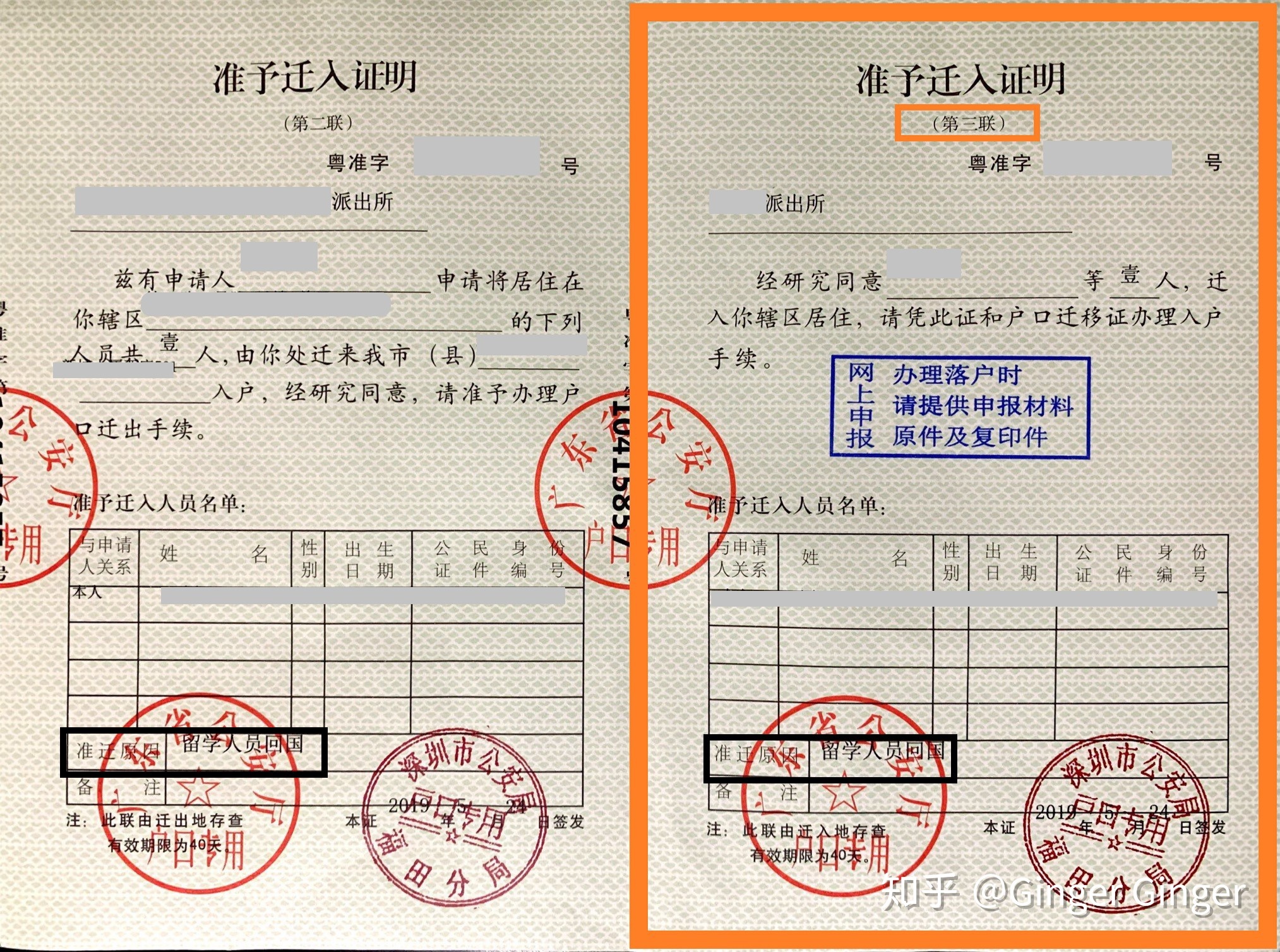 北京創業留學落戶政策_留學回國人員落戶北京政策_到fjlg留學的落戶政策