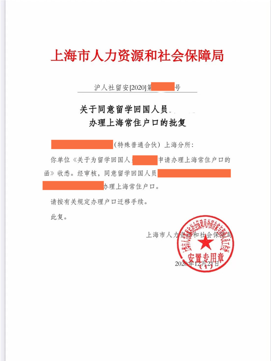 到fjlg留學的落戶政策_留學回國人員落戶北京政策_北京創業留學落戶政策