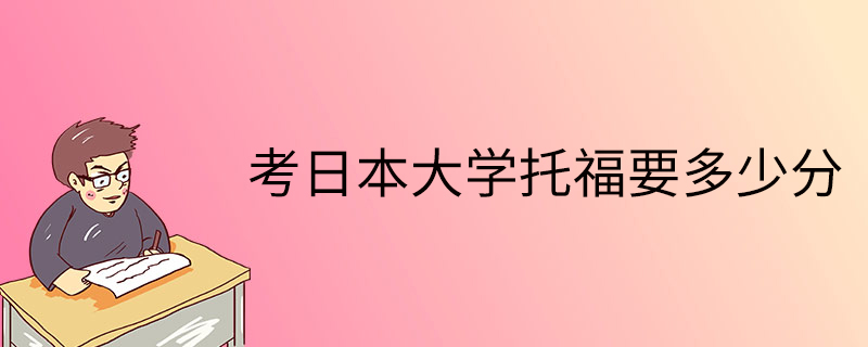 去fjlg留學考雅思_美國考雅思留學_去香港留學雅思還是托福
