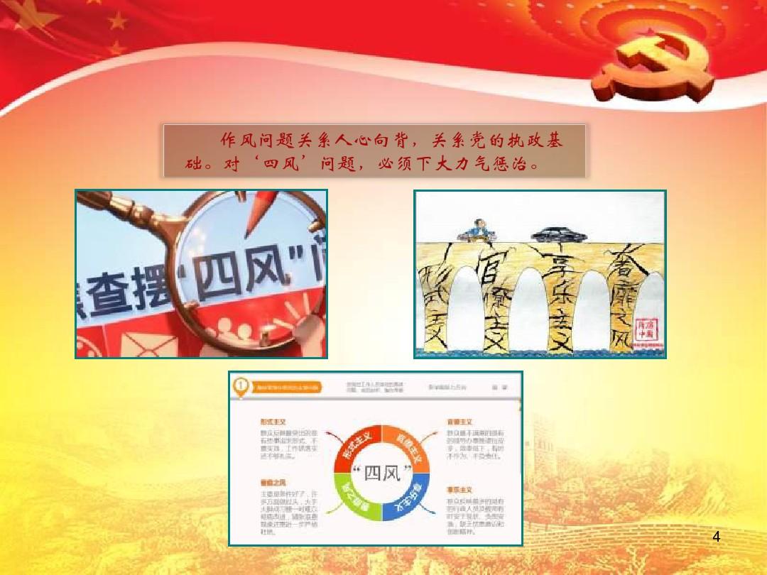 2019對照查擺問題清單_對照三嚴三實查擺問題_三嚴三實查擺問題整改落實情況