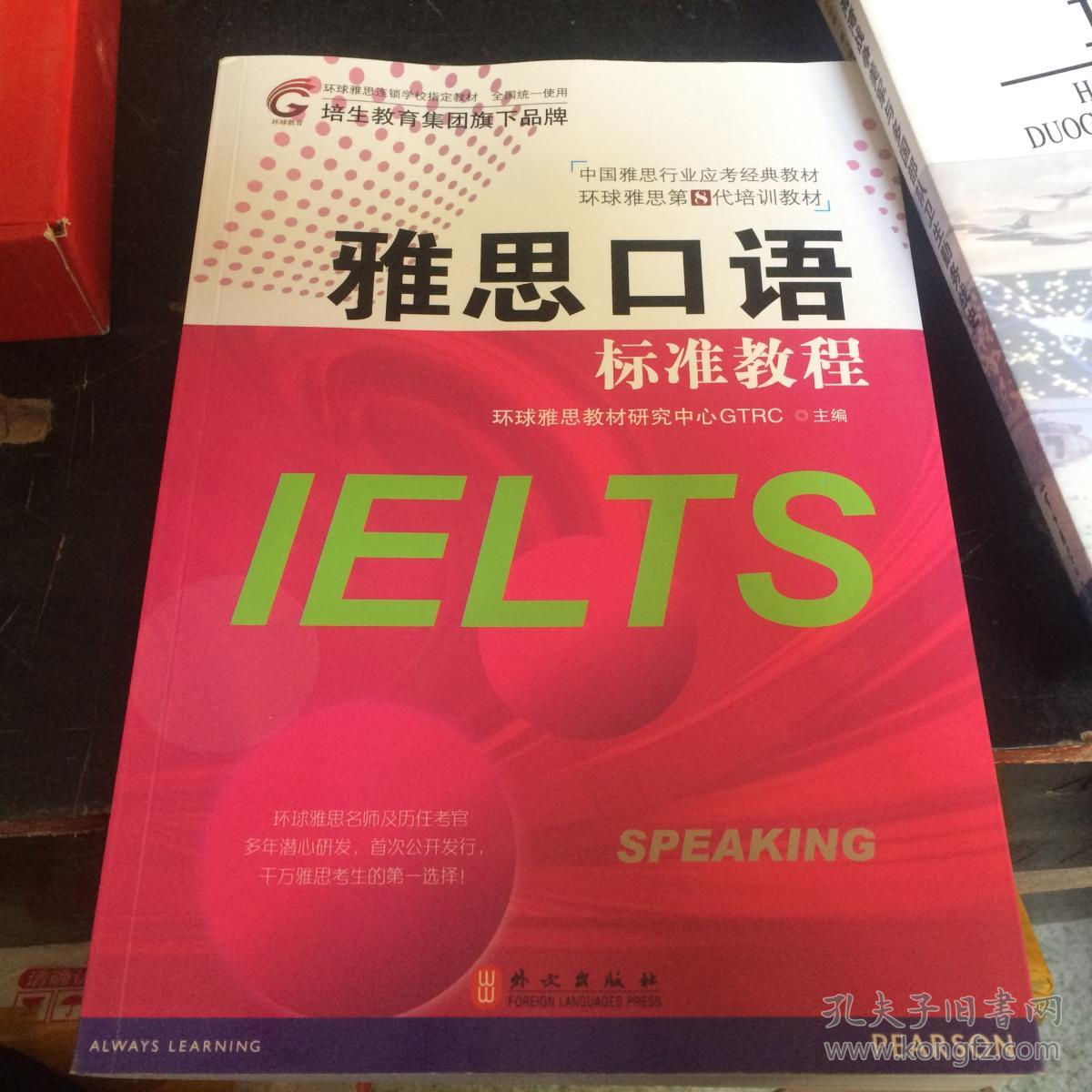 新東方精英英語價格_新東方精英英語騙局_新東方精英青少英語