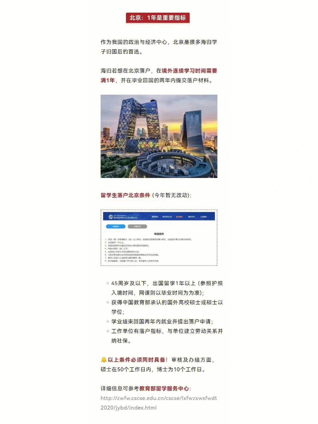 上海學生落戶政策積分標準_海外留學生落戶上海_海外留學生上海落戶