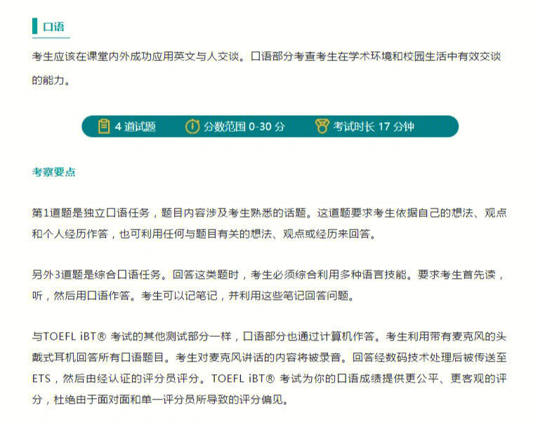 雅思作文考試經驗分享_石家莊雅思考試時間_石家莊雅思考點怎么樣