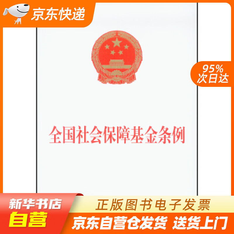 住房租賃條例征求意見稿公布_土地復(fù)墾條例 2011年3月5日公布_社保基金條例公布