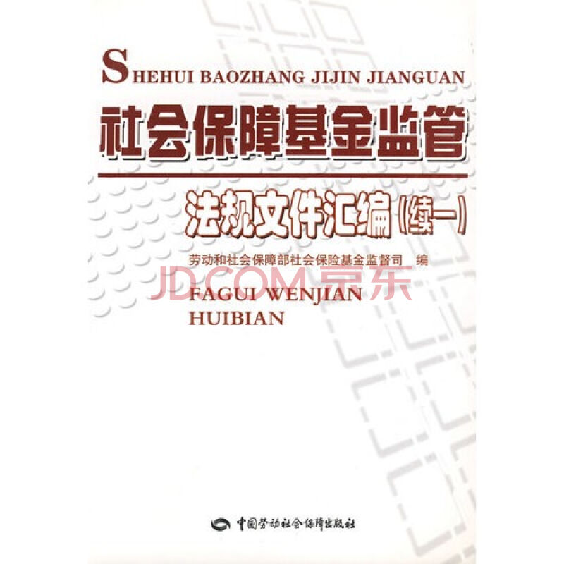 社保基金條例公布_住房租賃條例征求意見稿公布_土地復(fù)墾條例 2011年3月5日公布