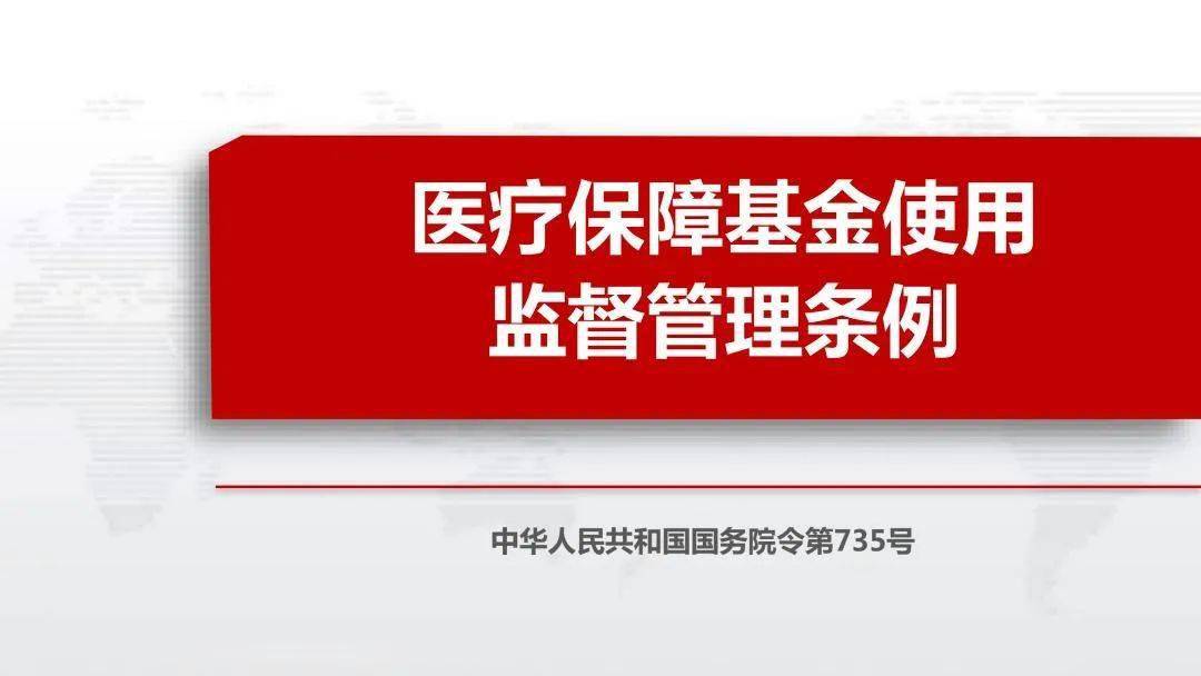 社保基金條例公布_住房租賃條例征求意見稿公布_土地復(fù)墾條例 2011年3月5日公布