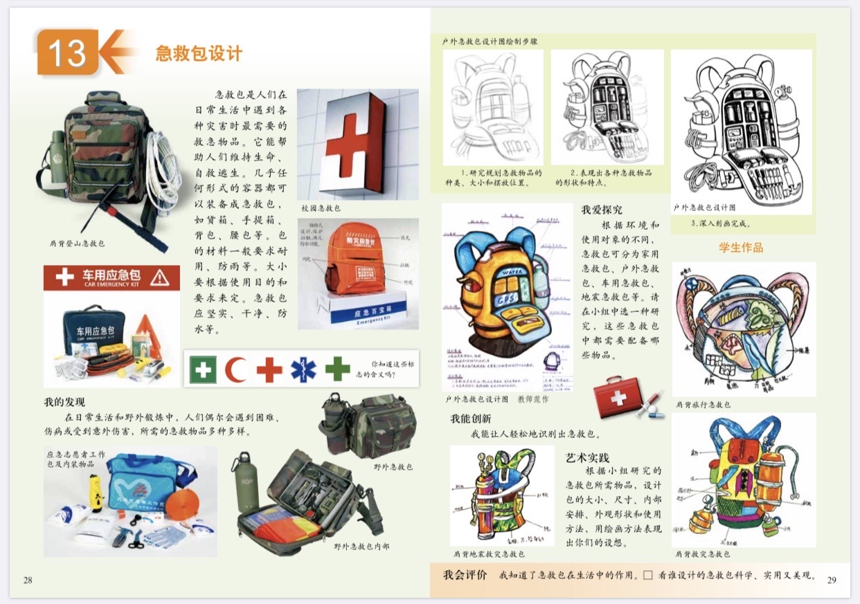 美國藝術院校_藝術學理論考研院校_藝術提前批院校好嗎