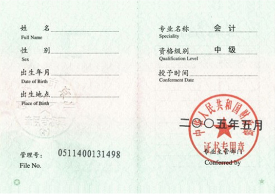 會計從業資格證考試報名是報初級會計嗎?_浙江會計從業資格報名網_2023會計從業資格證考試報名最新要求