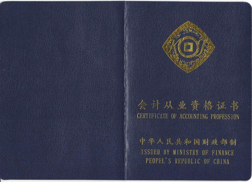 2023會計從業資格證考試報名最新要求_會計從業資格證考試報名是報初級會計嗎?_浙江會計從業資格報名網