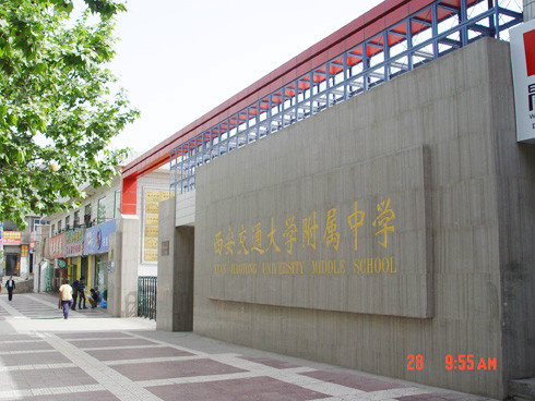 西工大附中補習學校_哈爾濱工大附中初中部小升初面試題目_哈爾濱工大附中老師暴力