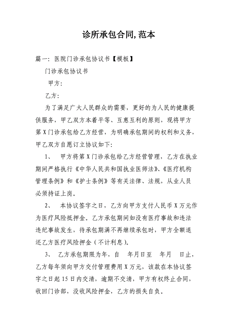項目合作合同范本_合作投資協議書范本_項目入股協議書范本合同