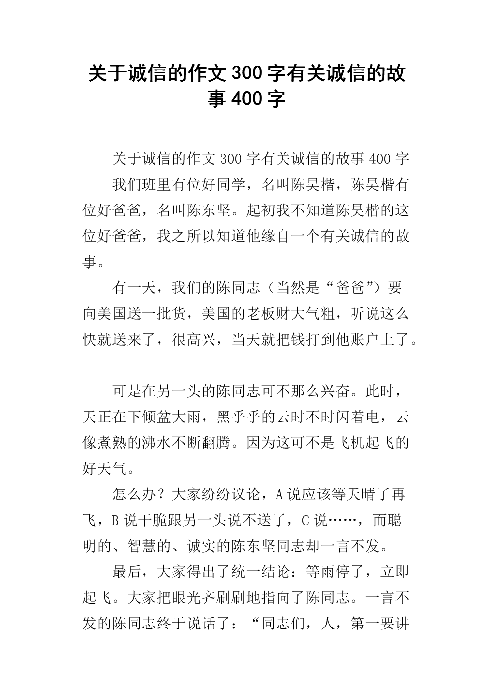人生的意義話題作文800_以人生為話題的作文_人生話題作文素材精選