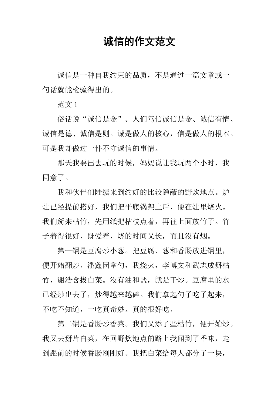 人生話題作文素材精選_人生的意義話題作文800_以人生為話題的作文