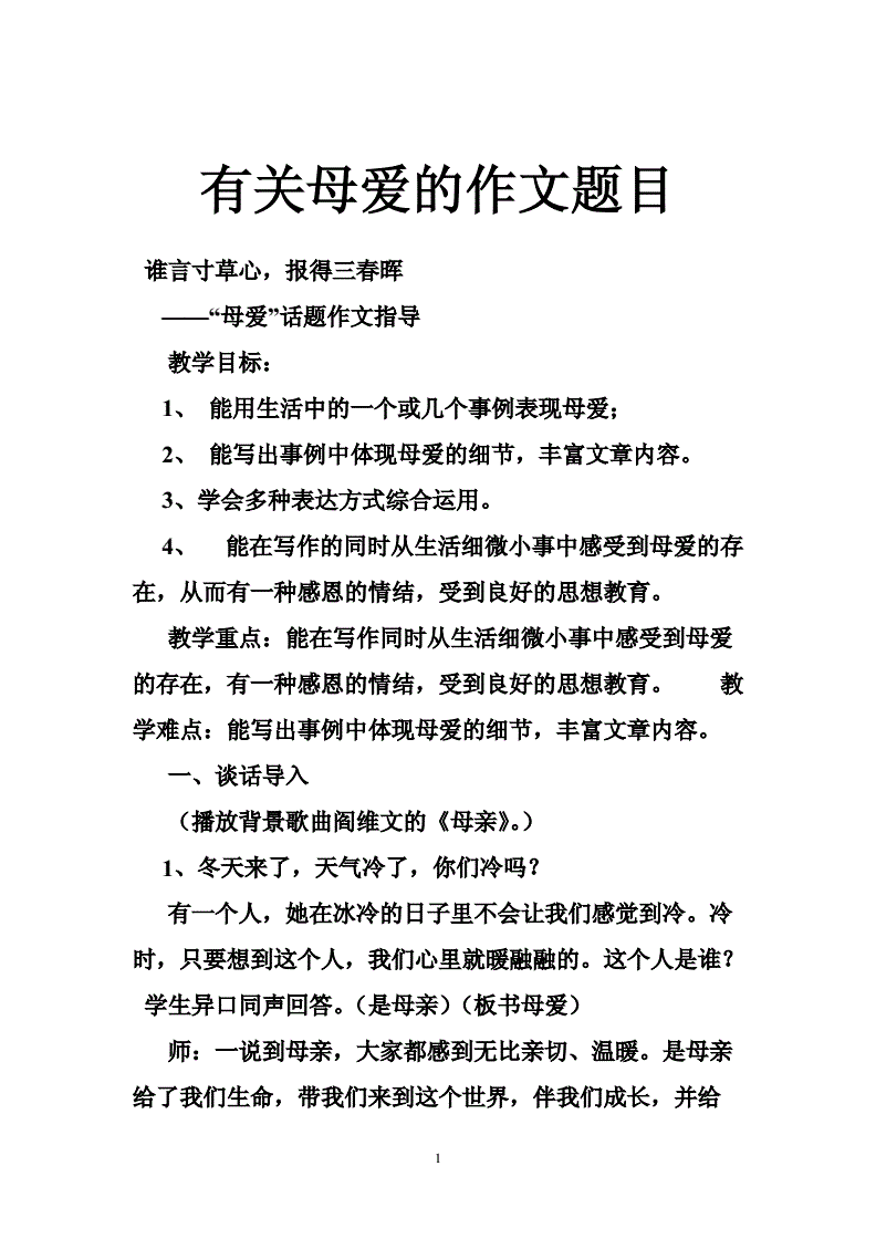 感動為話題作文800字_以父愛為話題的作文_以親情為話題作文