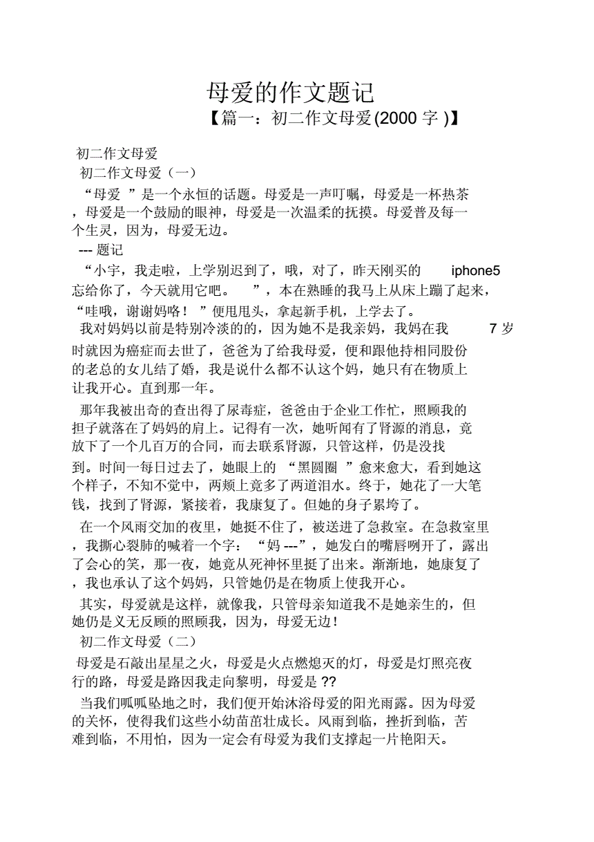 感動為話題作文800字_以親情為話題作文_以父愛為話題的作文