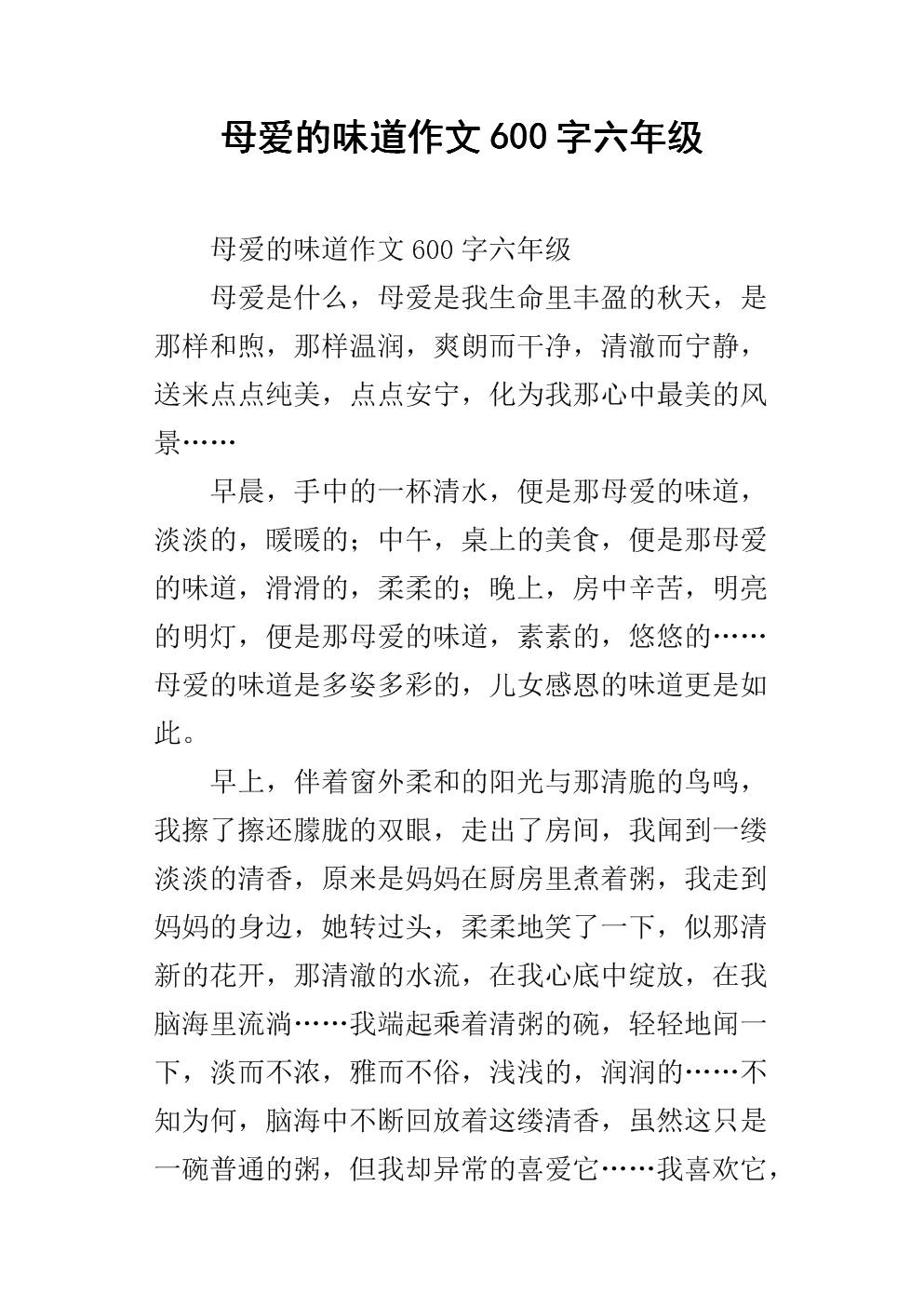 以親情為話題作文_以父愛為話題的作文_感動為話題作文800字