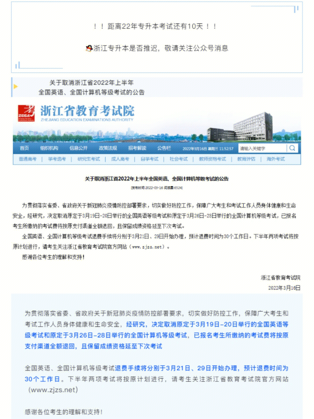 教育部考試中心雅思_工信部教育與考試中心_雅思 考試報(bào)名