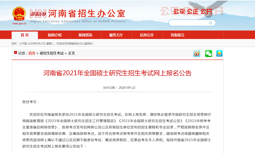 教育部考試中心雅思_工信部教育與考試中心_雅思 考試報(bào)名