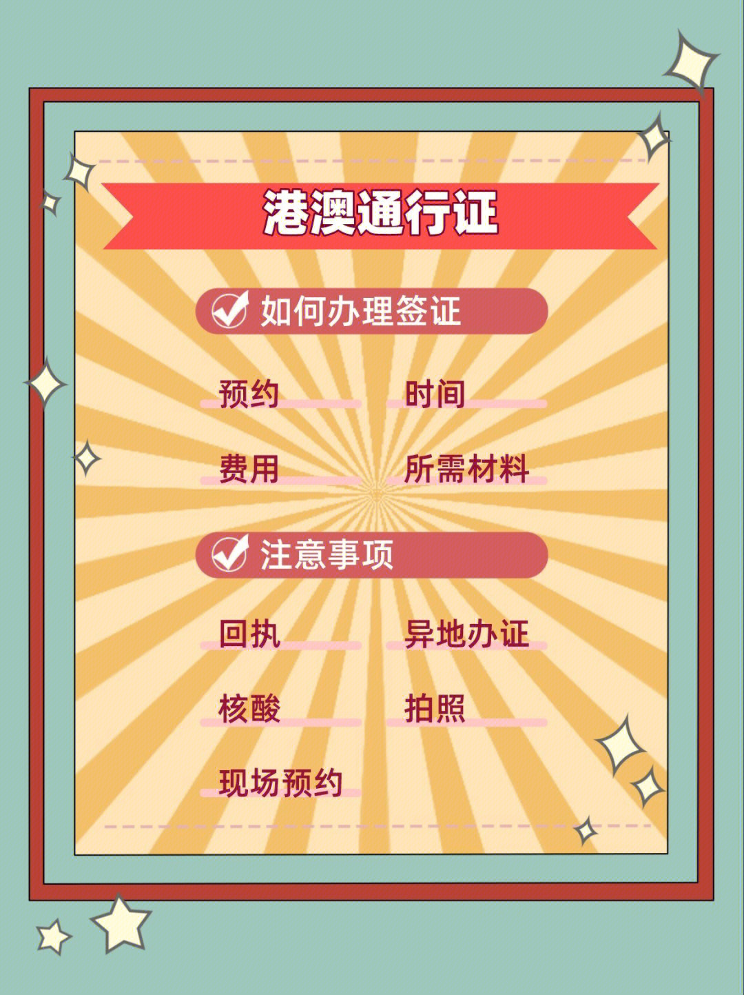 2017年兵役證辦理時間_港澳通行證辦理時間_不動產(chǎn)證辦理時間規(guī)定
