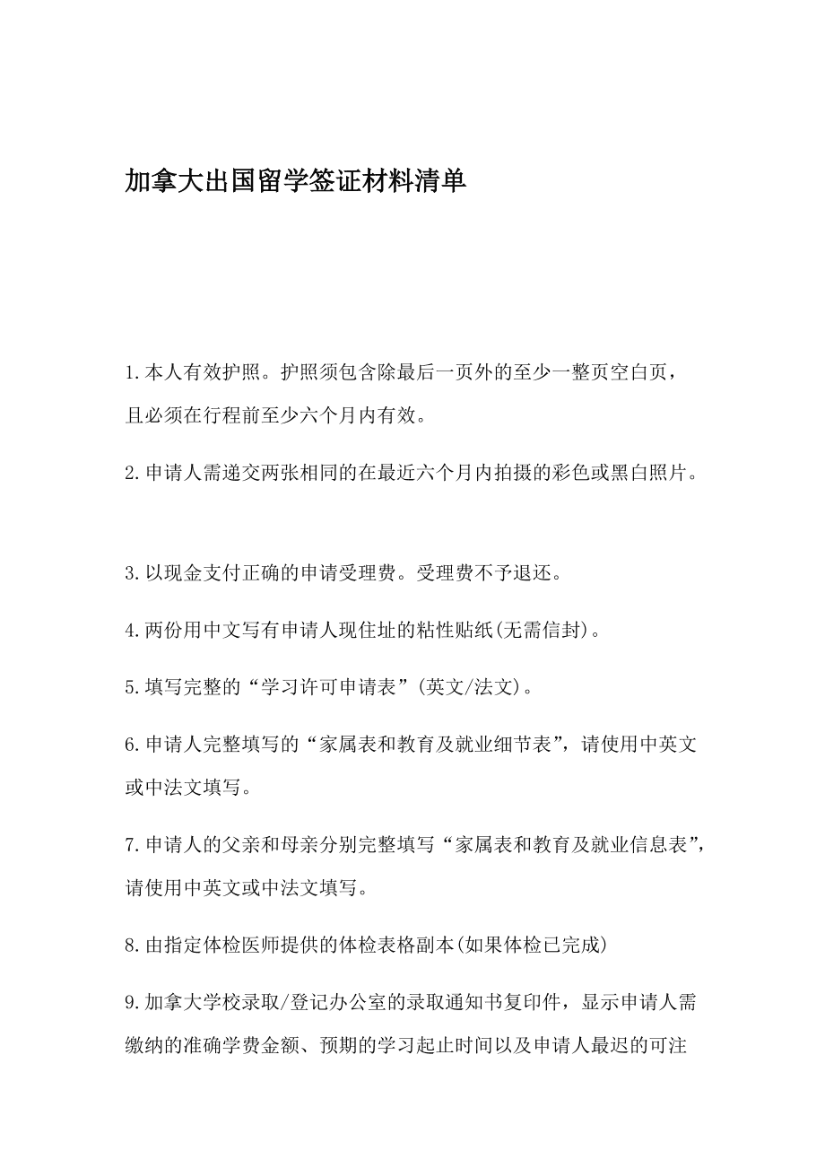 出國研究生留學(xué)條件_留學(xué)出國條件_公費出國留學(xué)的條件