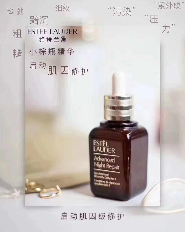 雅詩蘭黛小棕瓶作用_蘭蔻小黑瓶和雅詩蘭黛小棕瓶_雅詩蘭黛小棕瓶眼霜和蘭蔻小黑瓶眼霜哪個(gè)好