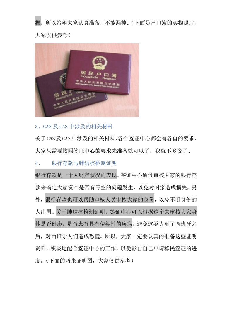新加坡申請pr的條件_新加坡學生準證申請pr_新加坡pr申請條件