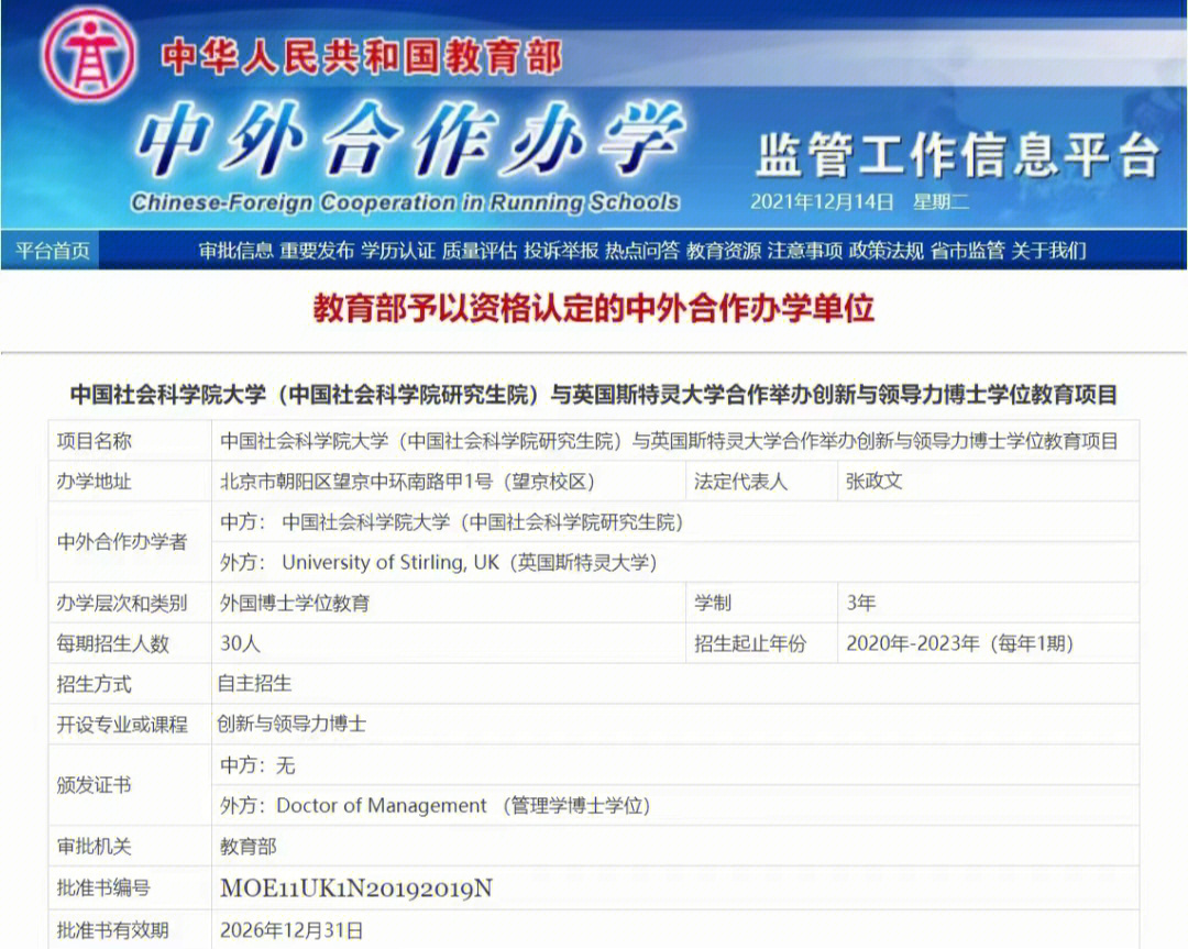 中外合作辦學(xué)的優(yōu)缺點(diǎn)_東北財(cái)經(jīng)大學(xué)中外合作辦學(xué)學(xué)費(fèi)_中外經(jīng)營(yíng)合作企業(yè)法