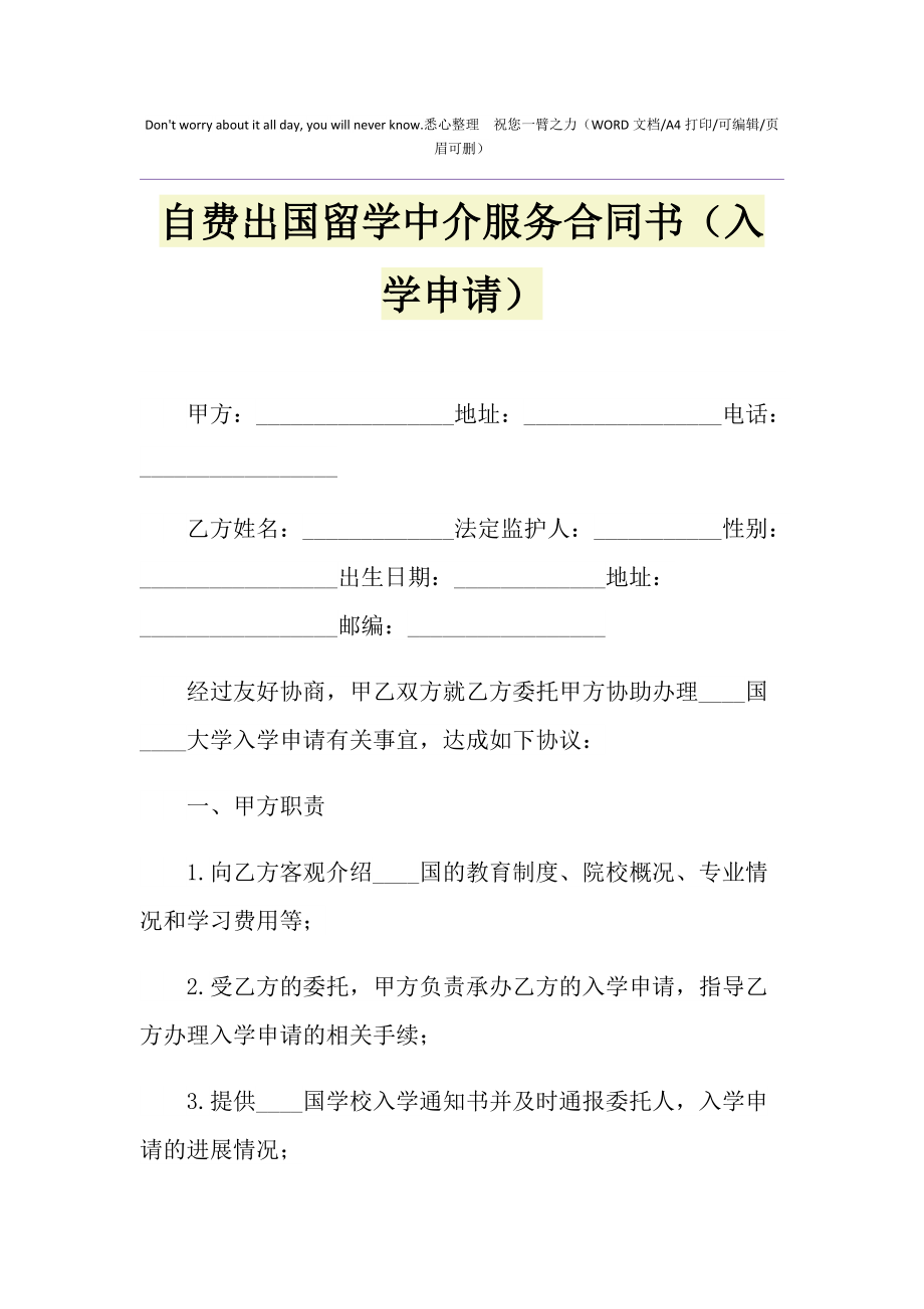 新加坡碩士留學需要托福還是雅思成績_如何去新加坡留學_新加坡免費留學項目