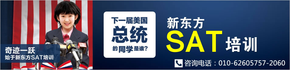 留學出國的準備_新東方出國留學咨詢_深圳澳際出國機構 留學