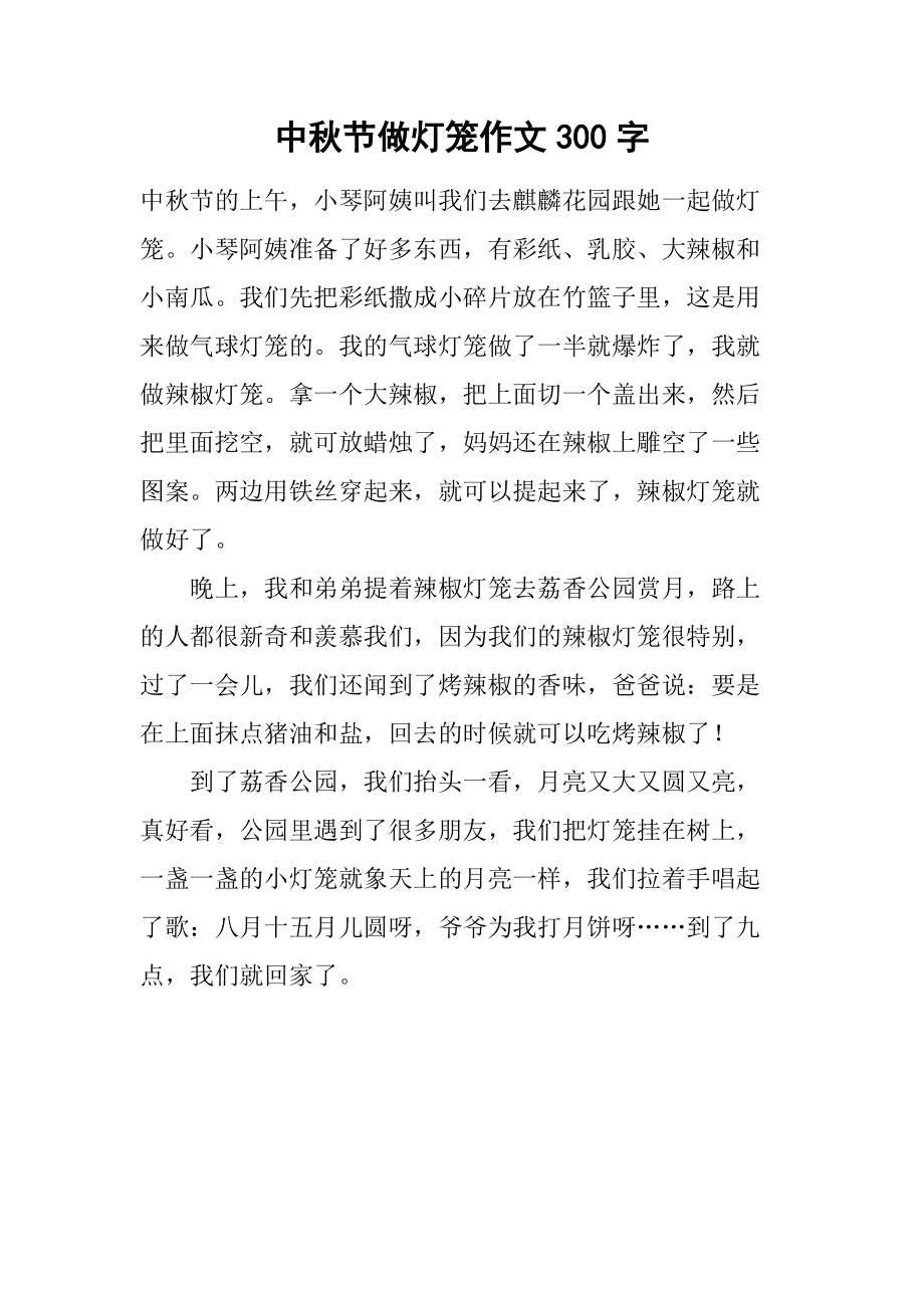 黃龍溪元宵火龍節(jié)_快樂的元宵節(jié)作文_快樂淘寶節(jié)作文