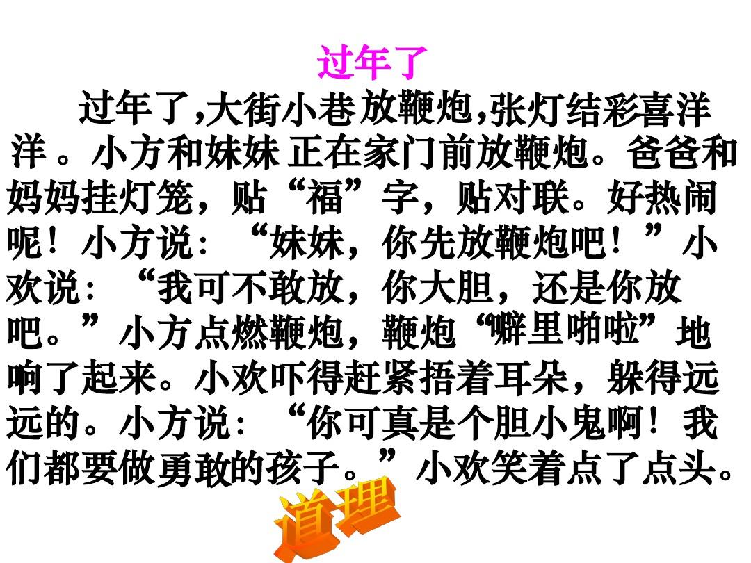 黃龍溪元宵火龍節(jié)_快樂淘寶節(jié)作文_快樂的元宵節(jié)作文