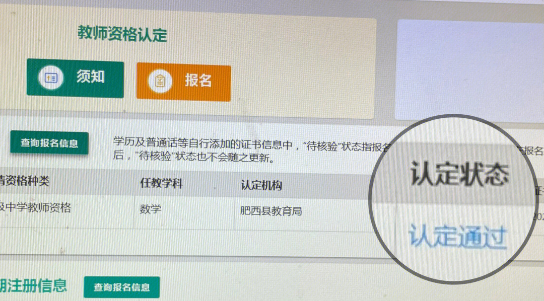 教師資格證成績什么時候出_期貨從業資格成績什么時候出_安全員c證什么時候出成績