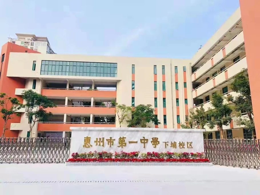 華南師大附中汕尾學(xué)校_華南師大附中汕尾學(xué)校_華南師范大學(xué)附屬中學(xué)汕尾學(xué)校