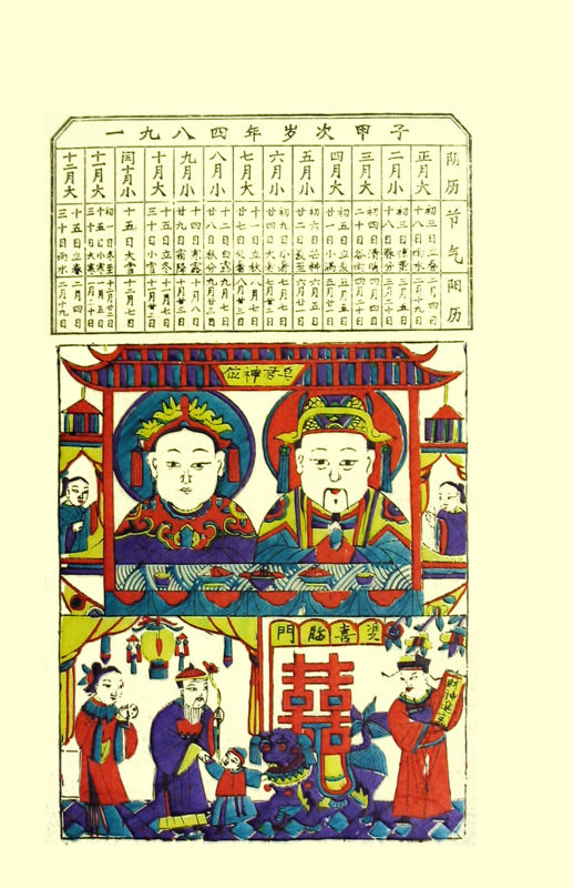 臘月羊和臘月羊結婚_臘月二十三祭灶的寓意_臘月二十八貼窗花寓意