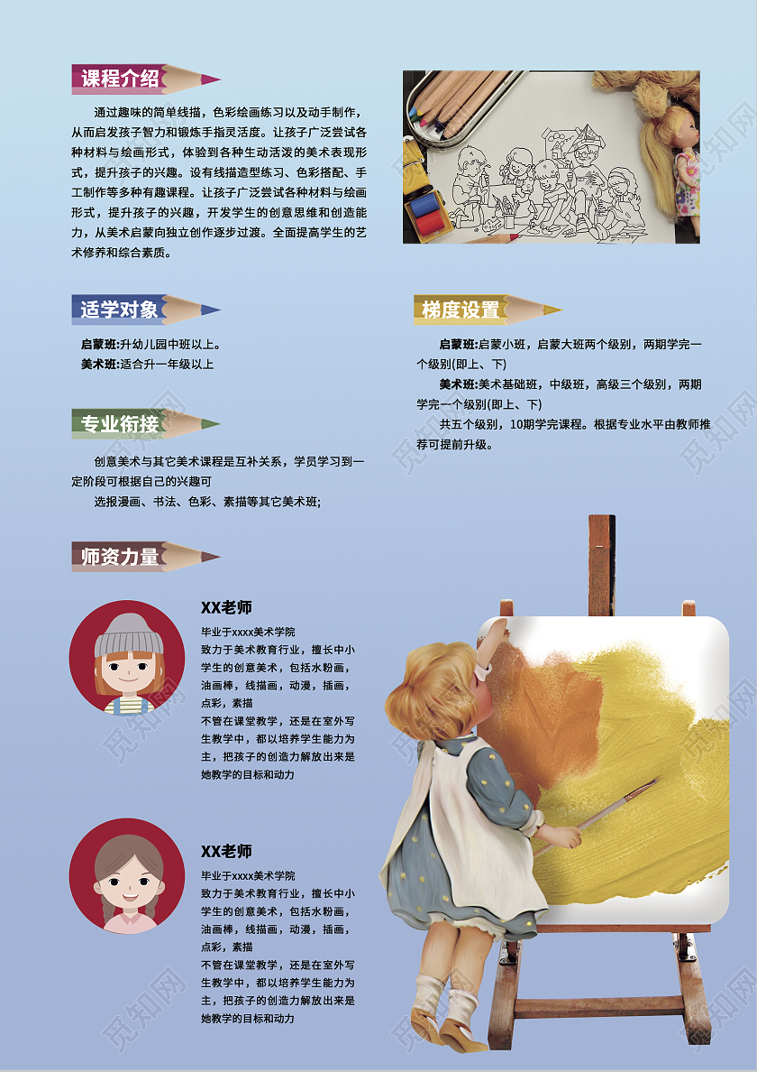 美術附中全國排名_大連北語附中美術_西安美術學院附中