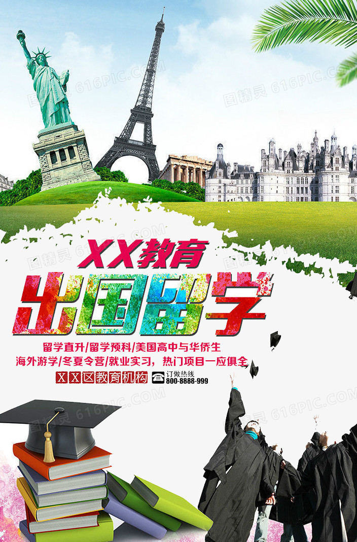 出國英語一對一培訓_留學英語出國_出國留學英語培訓