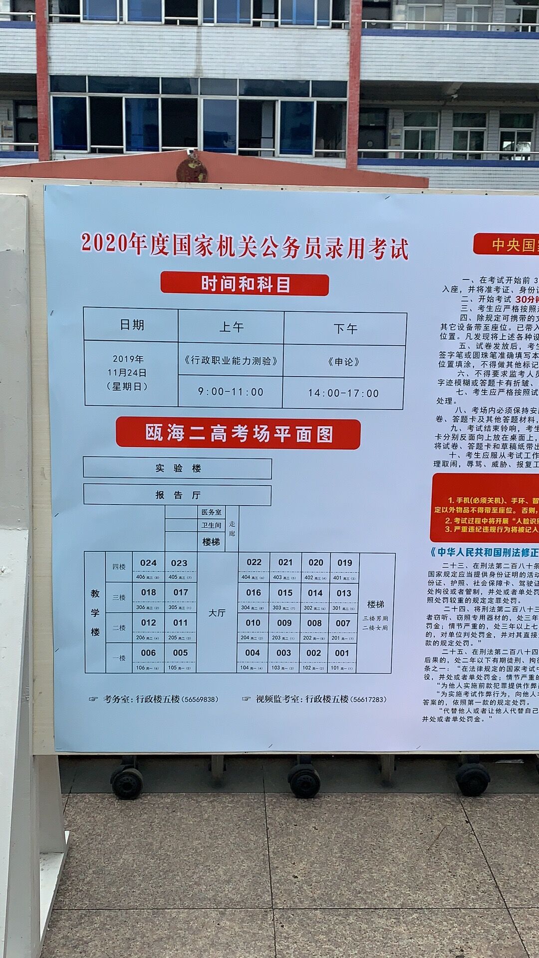 鄂爾多斯市一中考試_騰沖市市事業單位考試_石家莊市考試中心