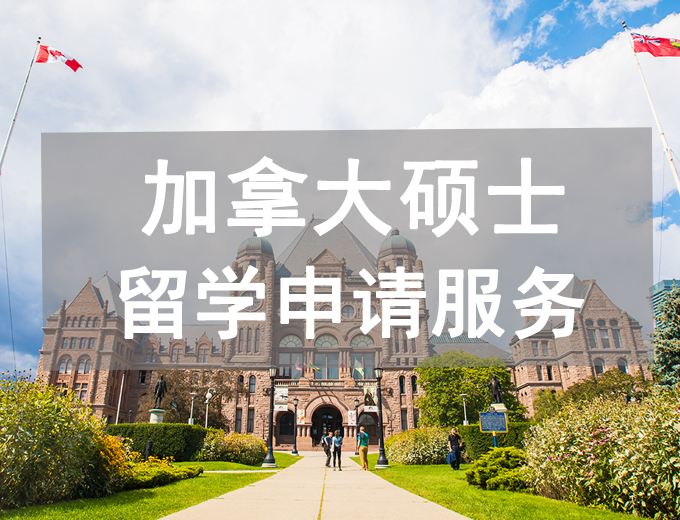 英國研究生留學 中介_怎么宣傳留學公司中介_廈門加拿大留學中介